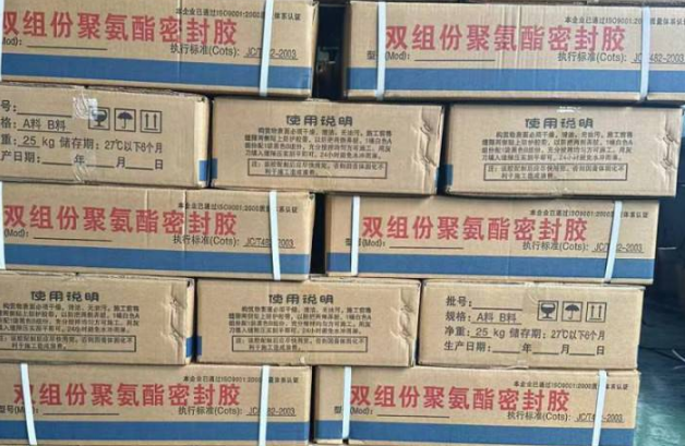 萍乡聚硫密封胶